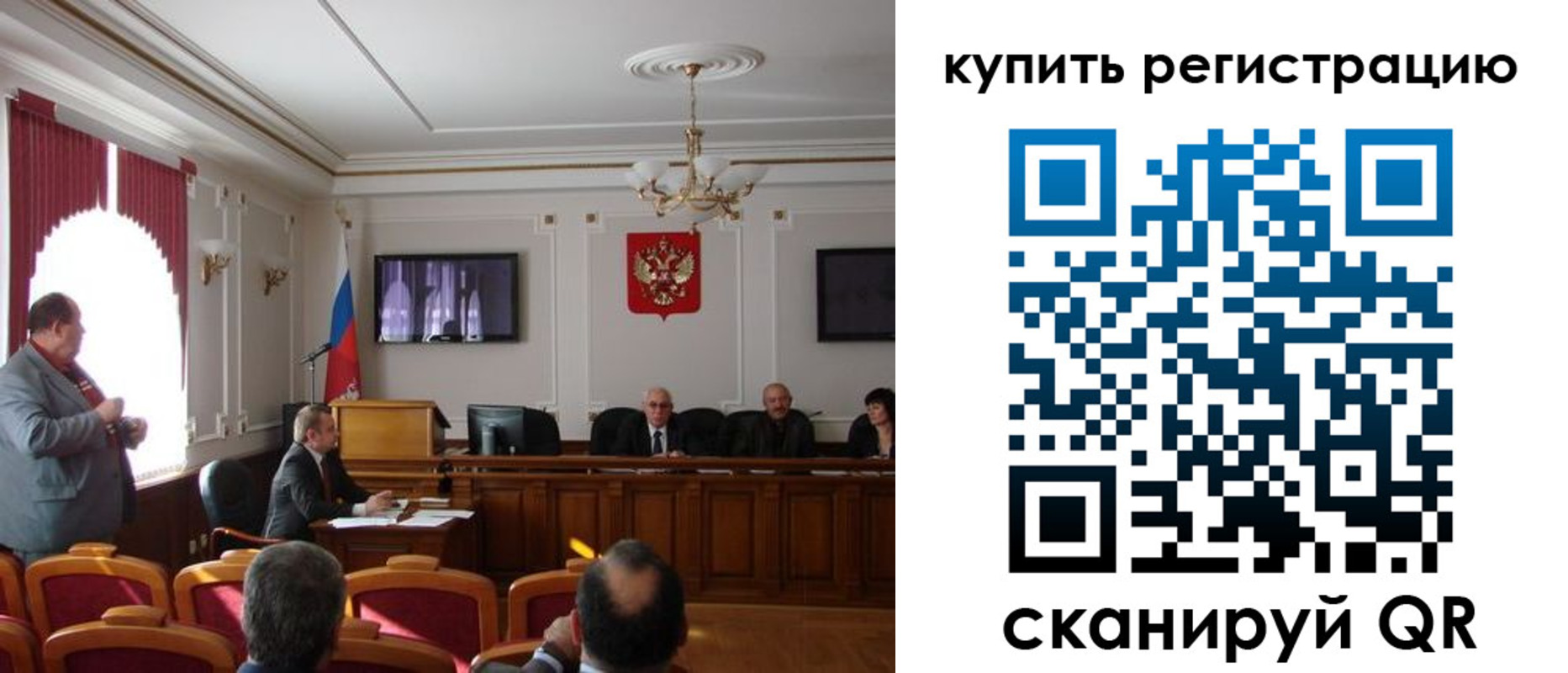 регистрация для дет. сада в Ангарске