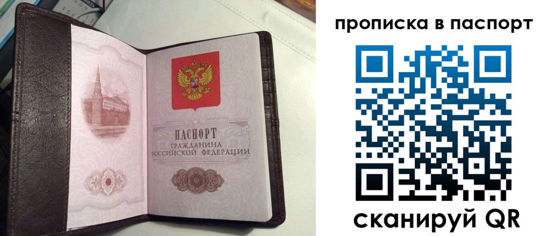 пропишу в квартире в Ангарске