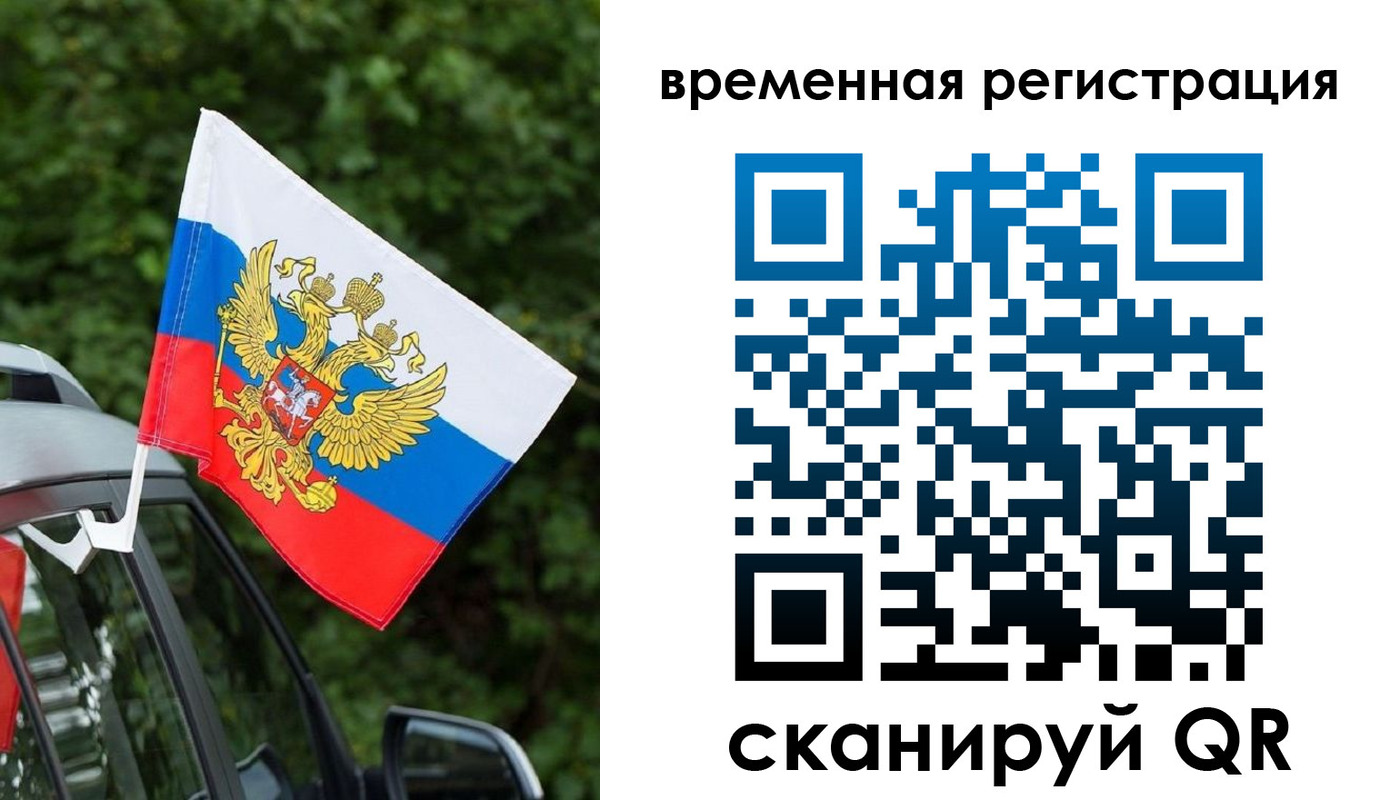 прописка для работы в Ангарске