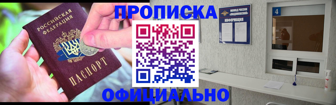 временная регистрация законно в Ангарске