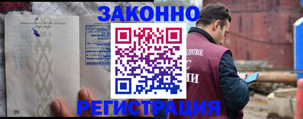 прописка для кредита в Ангарске