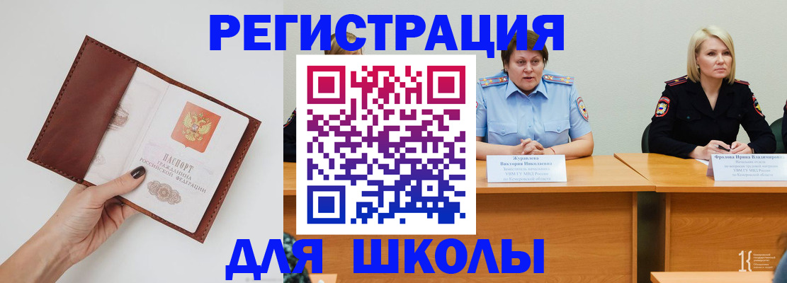 временная регистрация 2025 в Ангарске