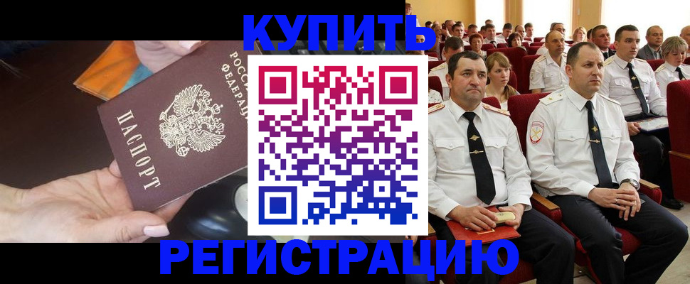 найти адрес прописки в Ангарске