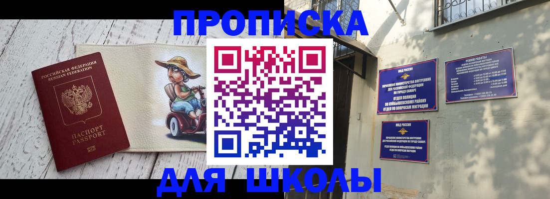 регистрация в Ангарске